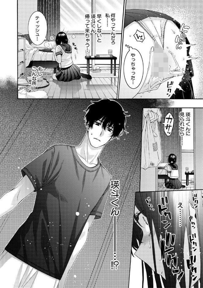 いとこエッチ【電子版特典付き】 hitomiエロ漫画raw(同人誌)無料サンプル画像019