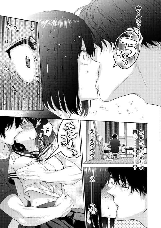 いとこエッチ【電子版特典付き】 hitomiエロ漫画raw(同人誌)無料サンプル画像022