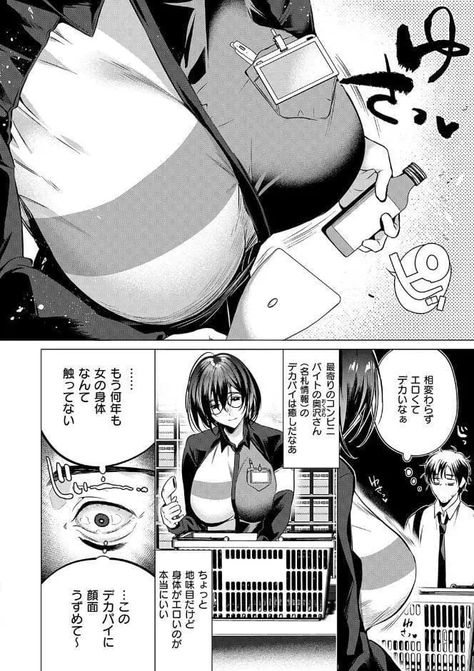 濡れる、溺れる、それは恋。【デジタル特装版】 hitomiエロ漫画raw(同人誌)無料サンプル画像014