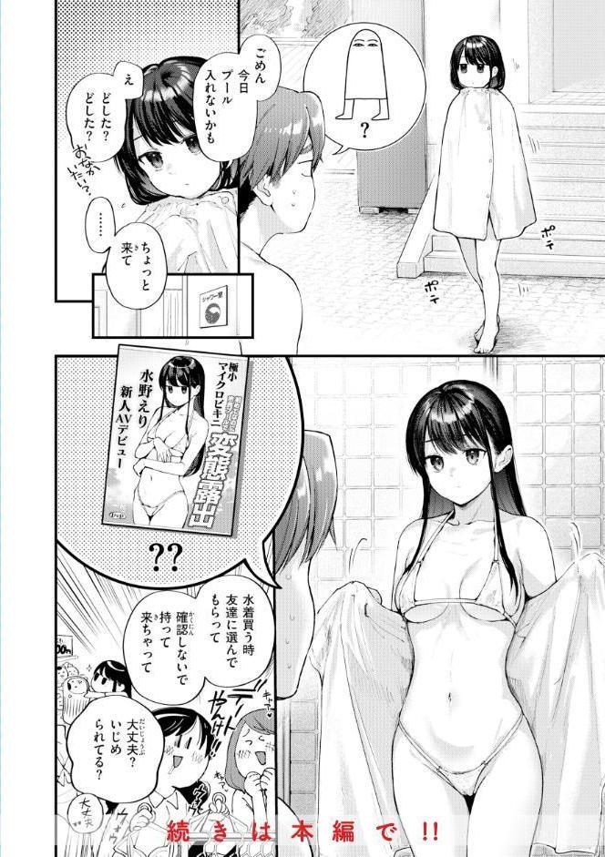 アマイアイマイー完全版ー