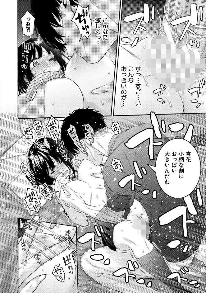 いとこエッチ【電子版特典付き】 hitomiエロ漫画raw(同人誌)無料サンプル画像031