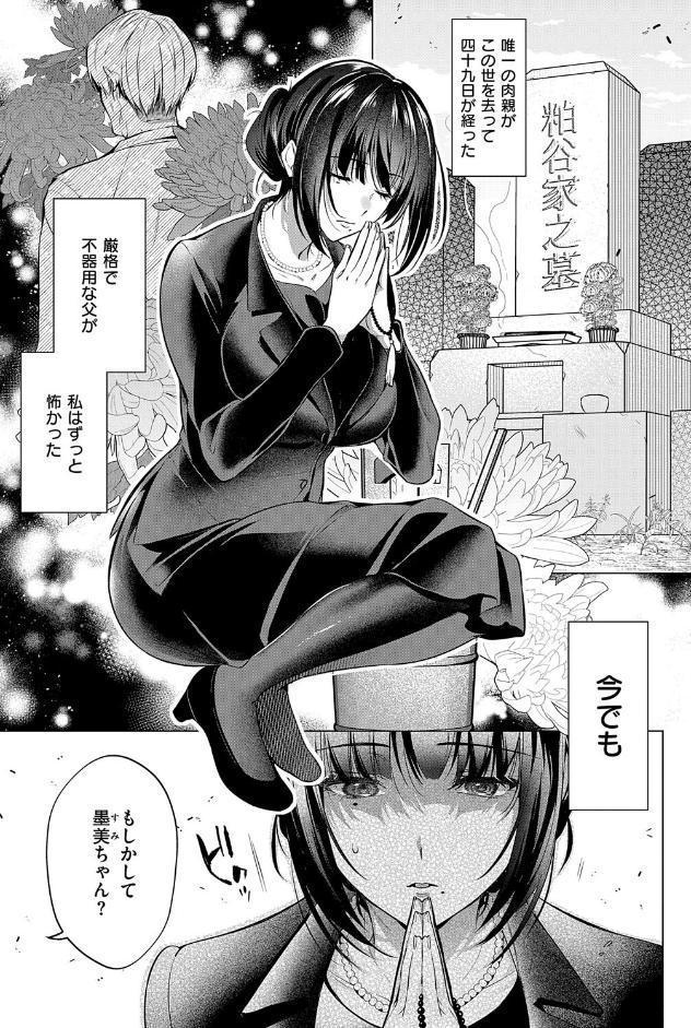 濡れる、溺れる、それは恋。【デジタル特装版】 hitomiエロ漫画raw(同人誌)無料サンプル画像023