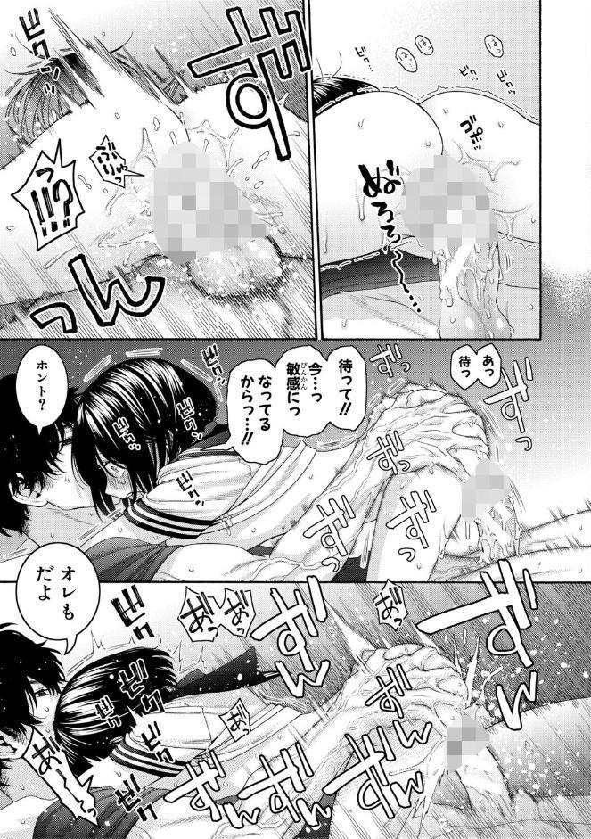 いとこエッチ【電子版特典付き】 hitomiエロ漫画raw(同人誌)無料サンプル画像038