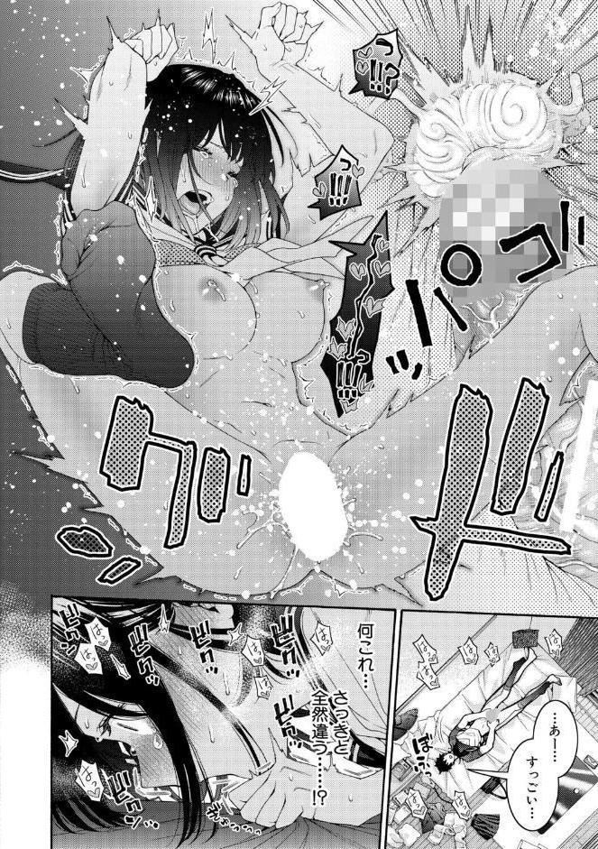 いとこエッチ【電子版特典付き】 hitomiエロ漫画raw(同人誌)無料サンプル画像037