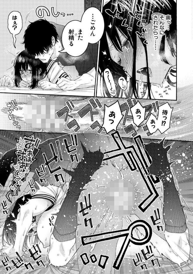 いとこエッチ【電子版特典付き】 hitomiエロ漫画raw(同人誌)無料サンプル画像040