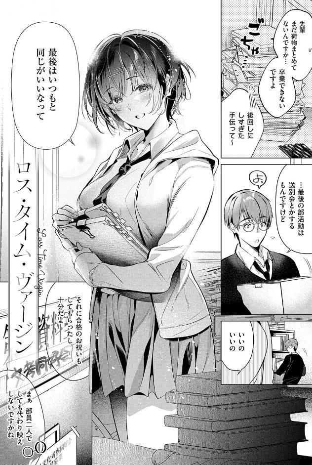 濡れる、溺れる、それは恋。【デジタル特装版】 hitomiエロ漫画raw(同人誌)無料サンプル画像031