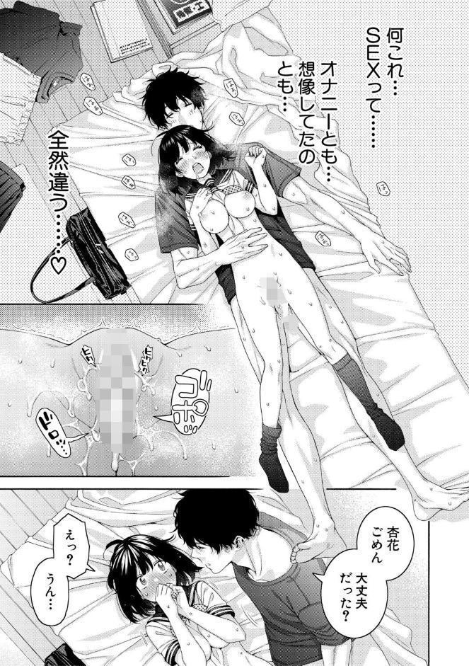 いとこエッチ【電子版特典付き】 hitomiエロ漫画raw(同人誌)無料サンプル画像044