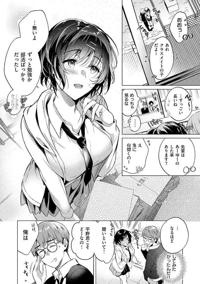 濡れる、溺れる、それは恋。【デジタル特装版】 hitomiエロ漫画raw(同人誌)無料サンプル画像033