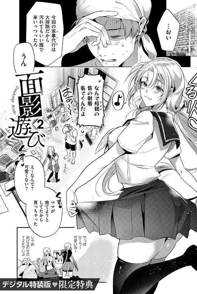 濡れる、溺れる、それは恋。【デジタル特装版】 hitomiエロ漫画raw(同人誌)無料サンプル画像035