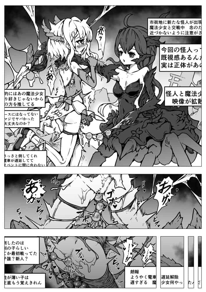 敗北?凌●?魔法少女たち?捕らえたメスは大切な性奴●です hitomiエロ漫画raw(同人誌)無料サンプル画像011