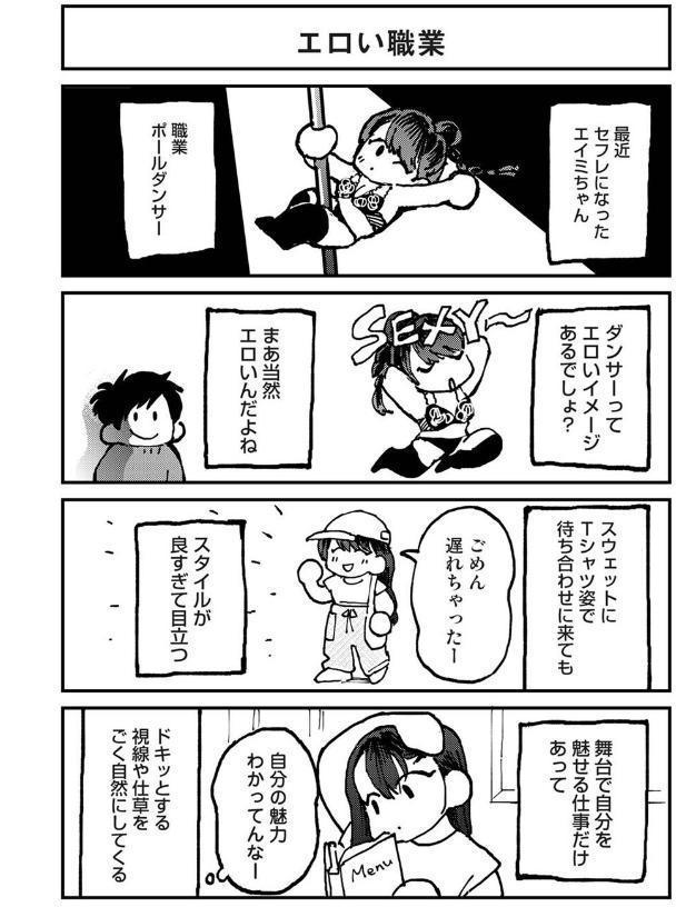 それゆけ!ヤリチンくん 第10話 hitomiエロ漫画raw(同人誌)無料サンプル画像002