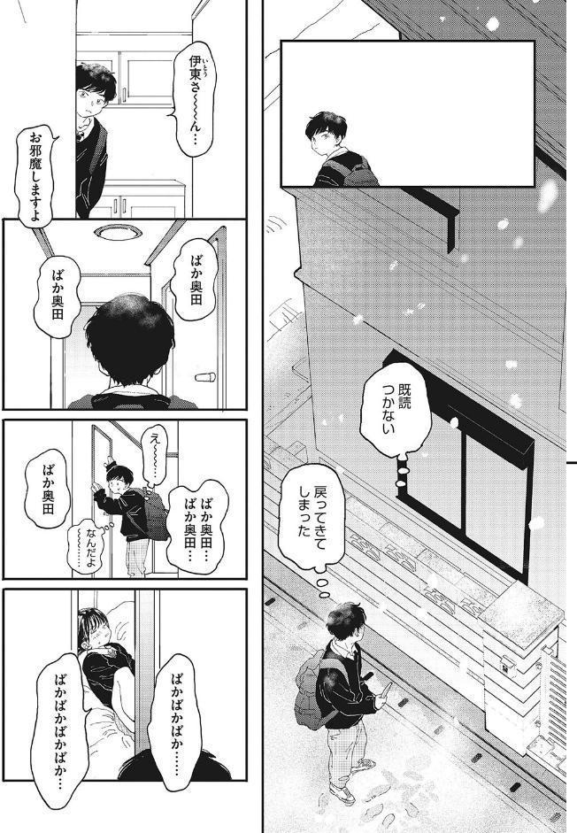 キミの体温 hitomiエロ漫画raw(同人誌)無料サンプル画像007