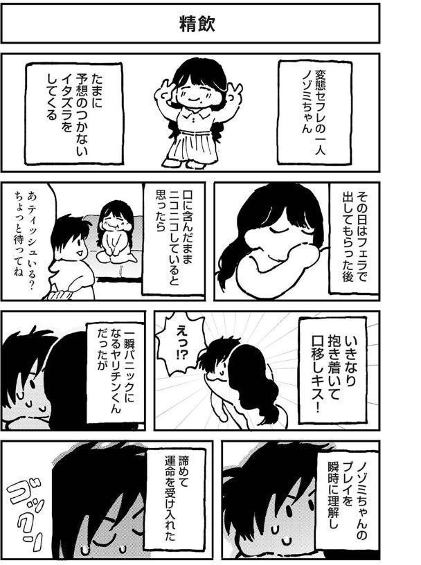 それゆけ!ヤリチンくん 第10話 hitomiエロ漫画raw(同人誌)無料サンプル画像007