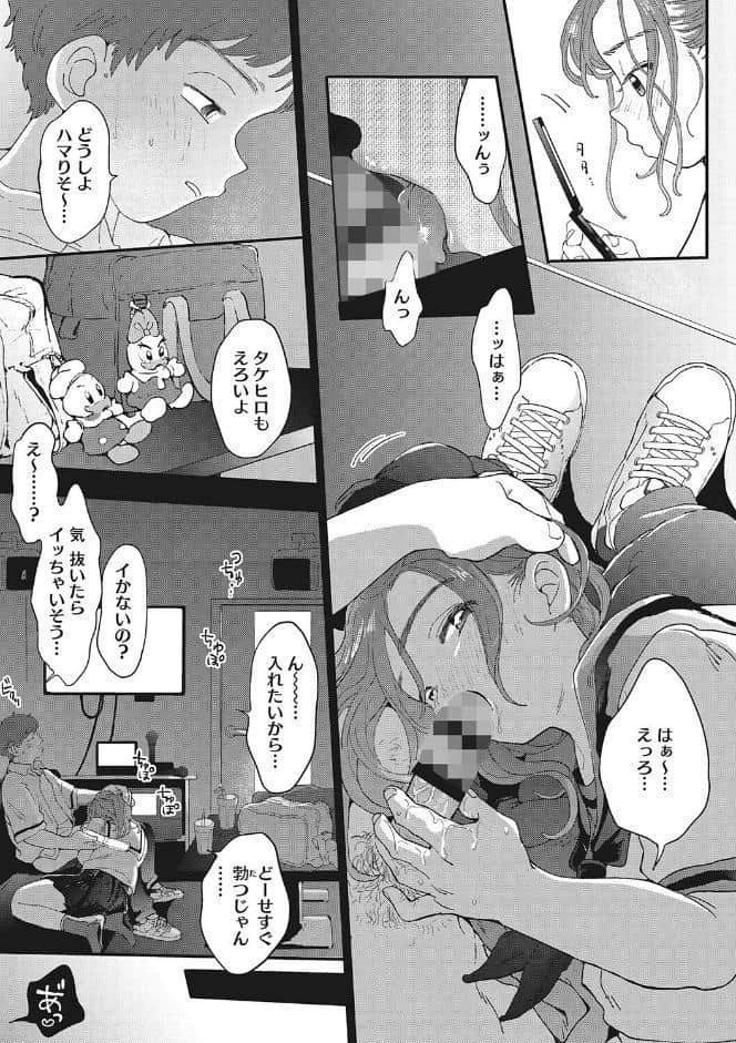 キミの体温 hitomiエロ漫画raw(同人誌)無料サンプル画像011