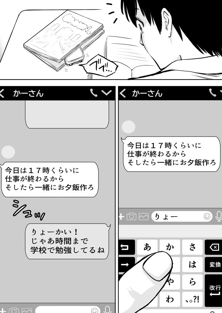 僕のかーちゃんがひきこもりニートデブ兄貴の性処理オナホになっていた話