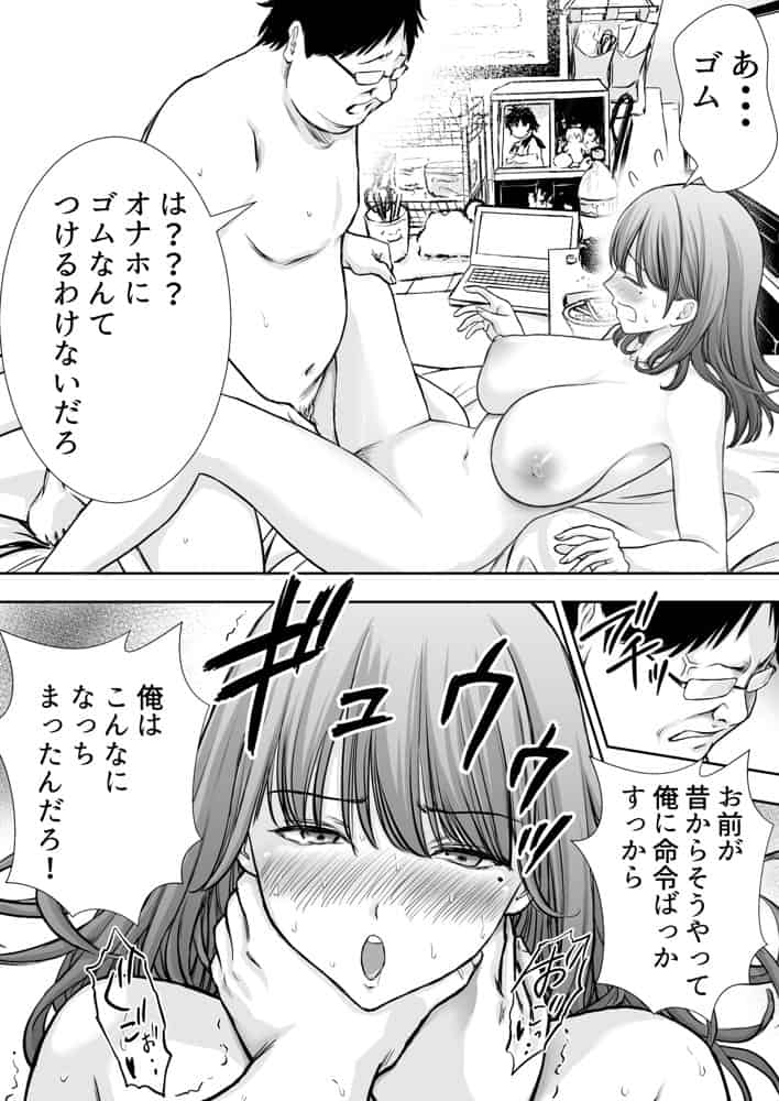 僕のかーちゃんがひきこもりニートデブ兄貴の性処理オナホになっていた話