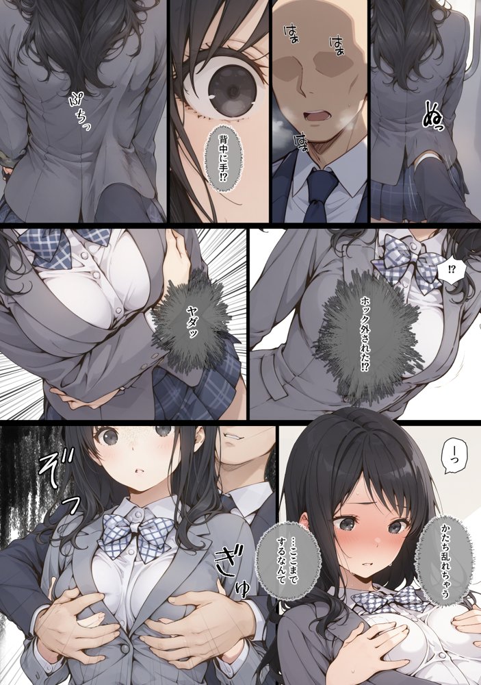 気の弱い黒髪少女が電車で痴●に遭って抵抗できず穢される漫画 hitomiエロ漫画raw(同人誌)無料サンプル画像006