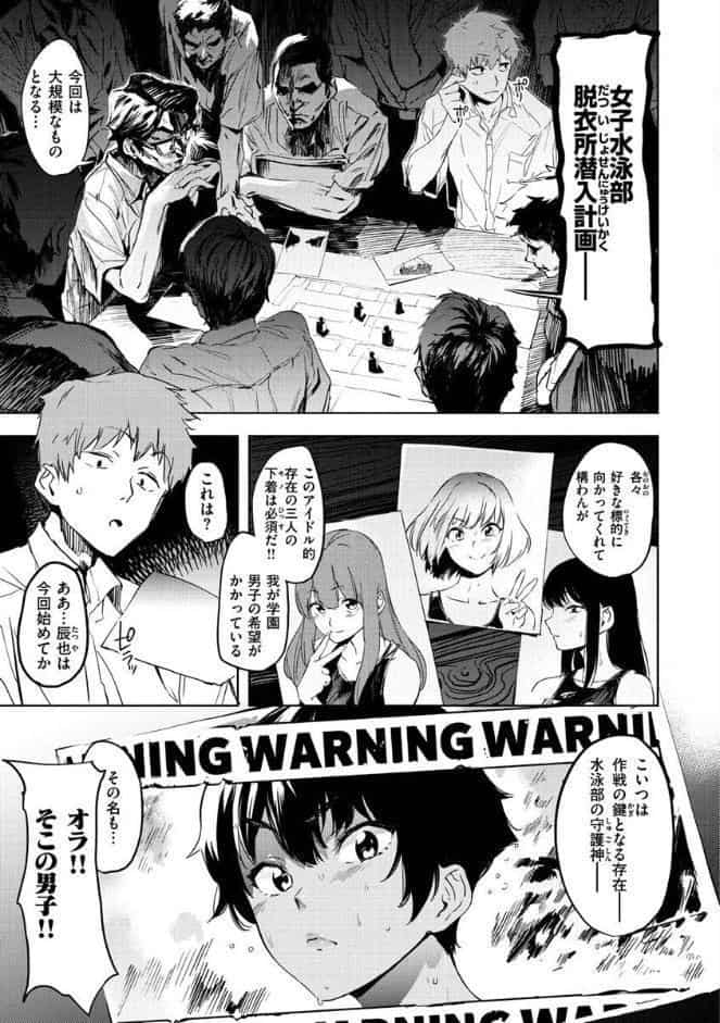 放課後ニオイズム hitomiエロ漫画raw(同人誌)無料サンプル画像003