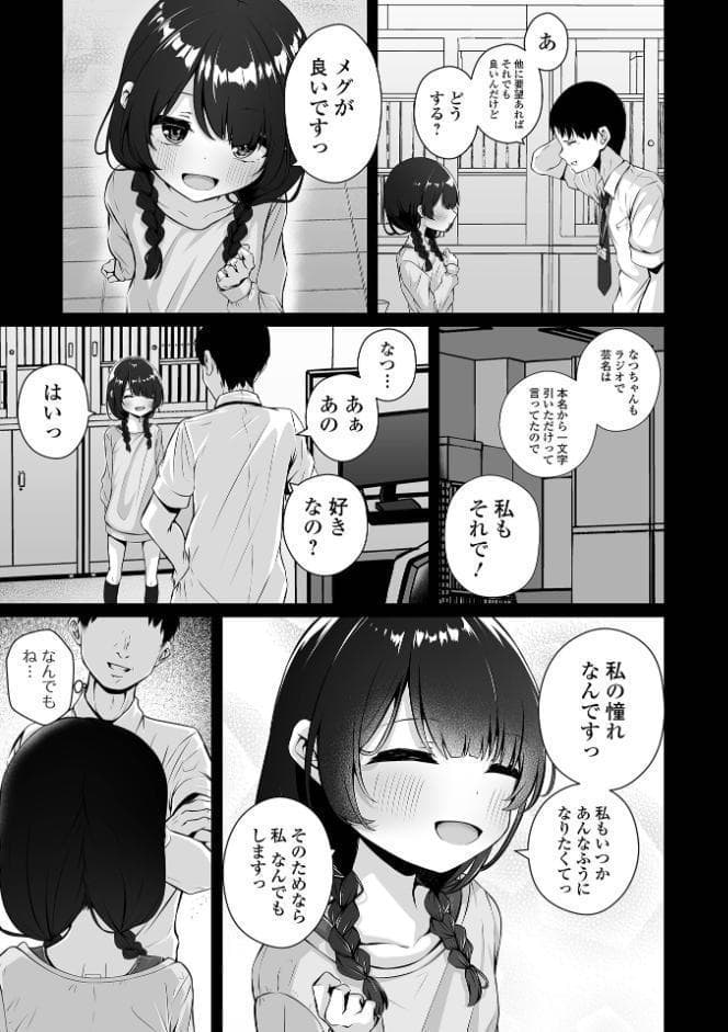 いつか幸せになれるかな hitomiエロ漫画raw(同人誌)無料サンプル画像013