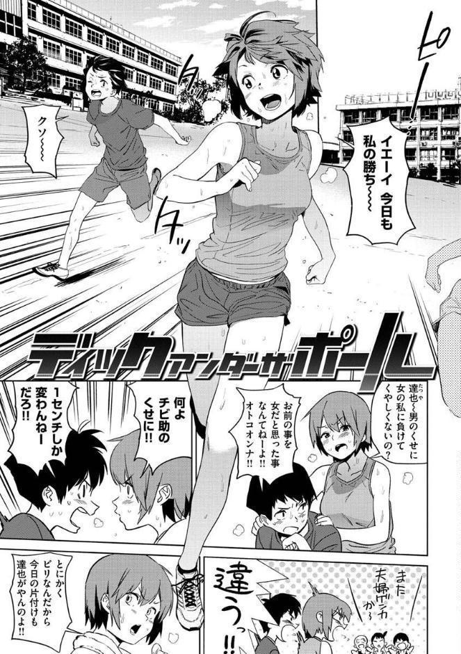 放課後ニオイズム hitomiエロ漫画raw(同人誌)無料サンプル画像015