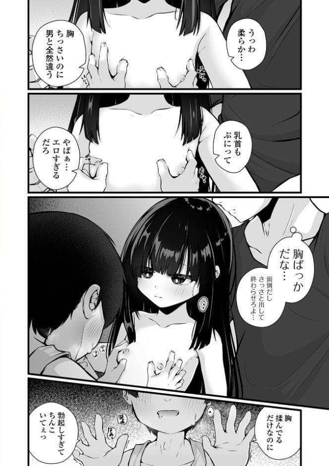 いつか幸せになれるかな hitomiエロ漫画raw(同人誌)無料サンプル画像022