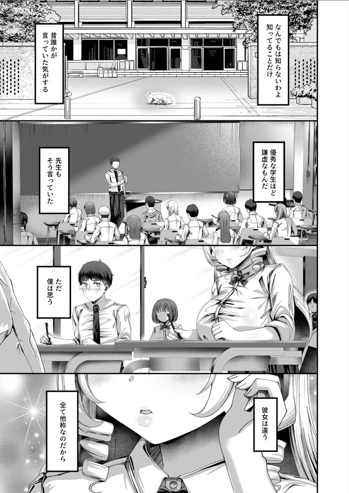 性知識にだけ無知すぎるお嬢様