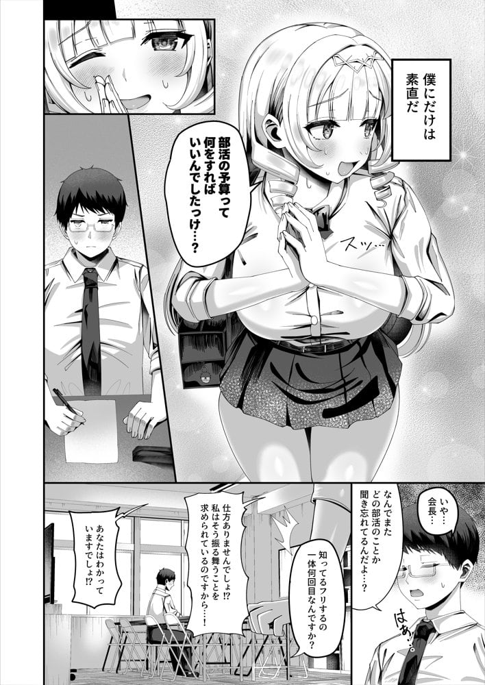 性知識にだけ無知すぎるお嬢様