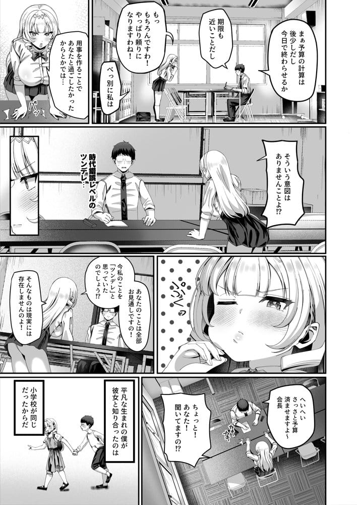 性知識にだけ無知すぎるお嬢様