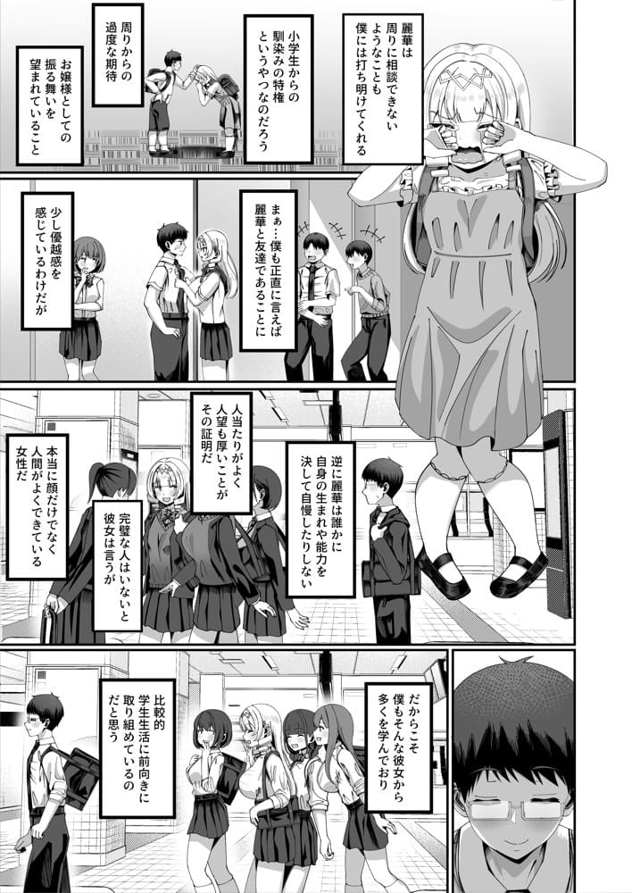 性知識にだけ無知すぎるお嬢様