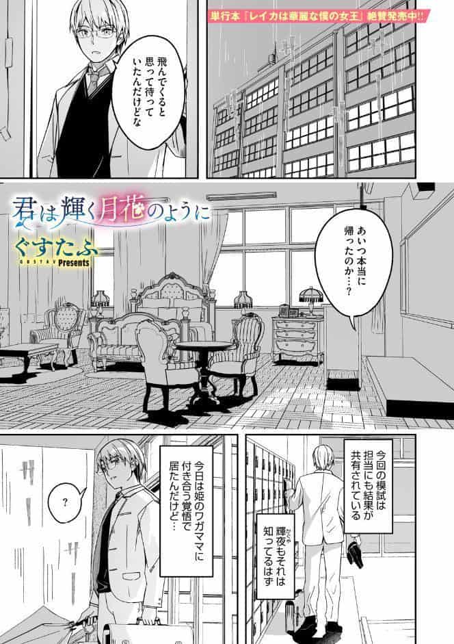 君は輝く月花のように 最終話 hitomiエロ漫画raw(同人誌)無料サンプル画像001