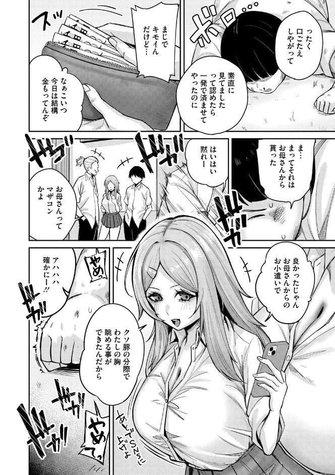 復讐代行モーイク