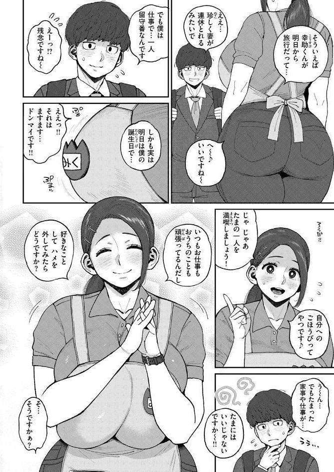 みく先生とのお約束