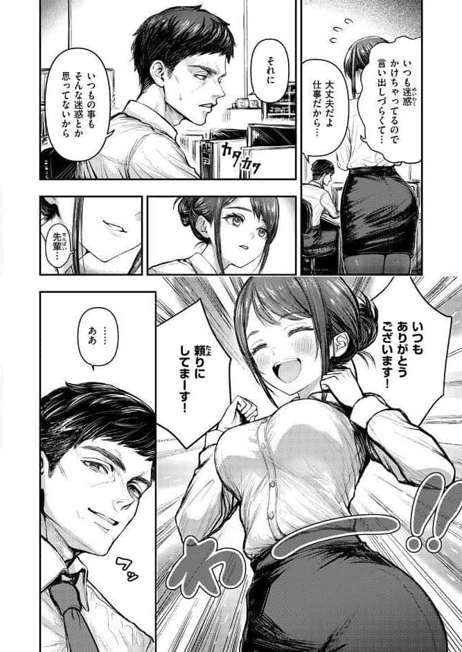 後輩 高瀬は止まらない！