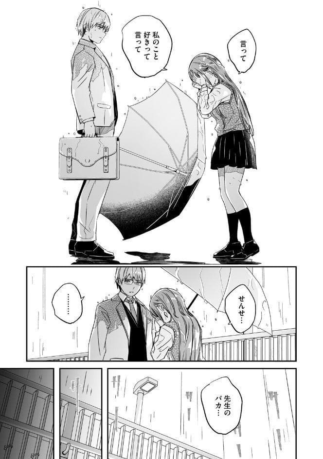 君は輝く月花のように 最終話 hitomiエロ漫画raw(同人誌)無料サンプル画像007