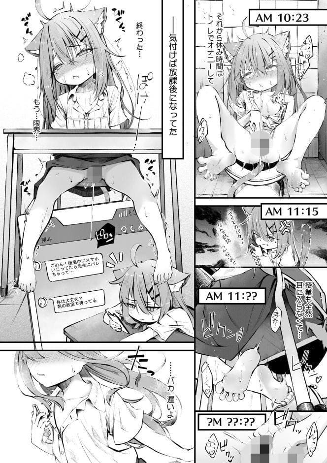 猫化少女【学校編】 hitomiエロ漫画raw(同人誌)無料サンプル画像008
