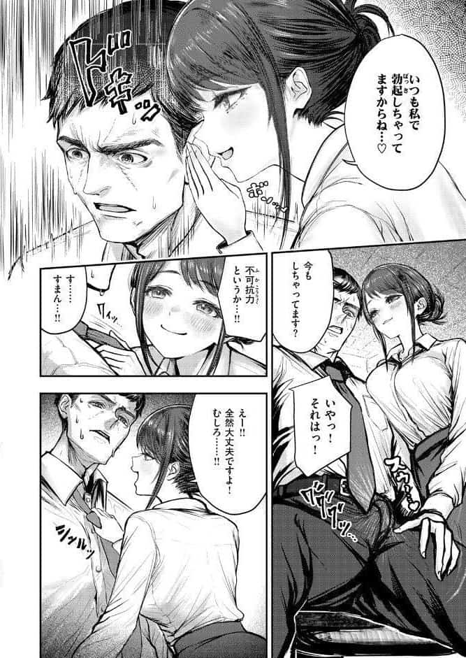 後輩 高瀬は止まらない！