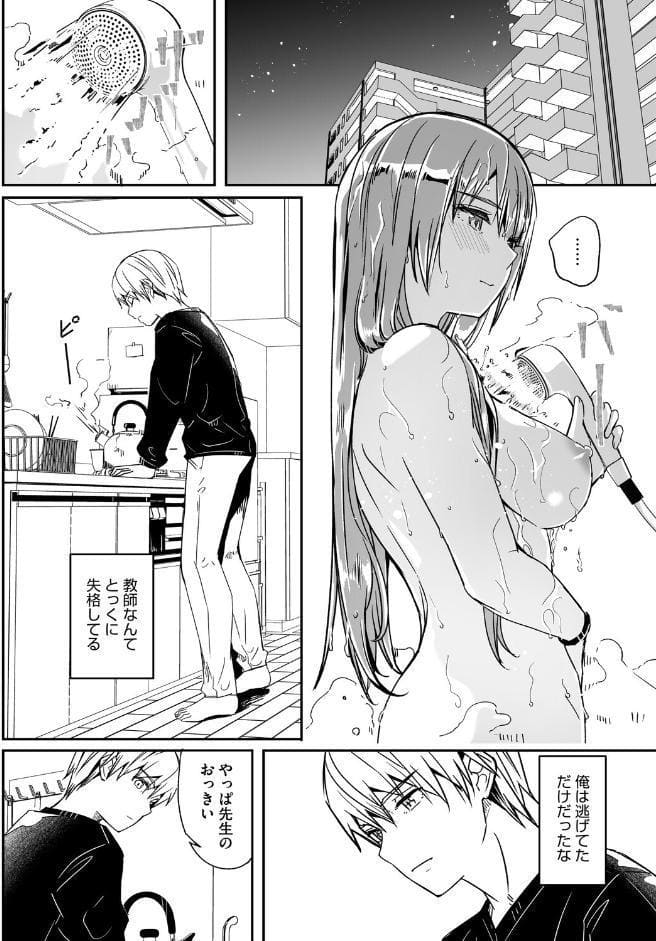 君は輝く月花のように 最終話 hitomiエロ漫画raw(同人誌)無料サンプル画像008