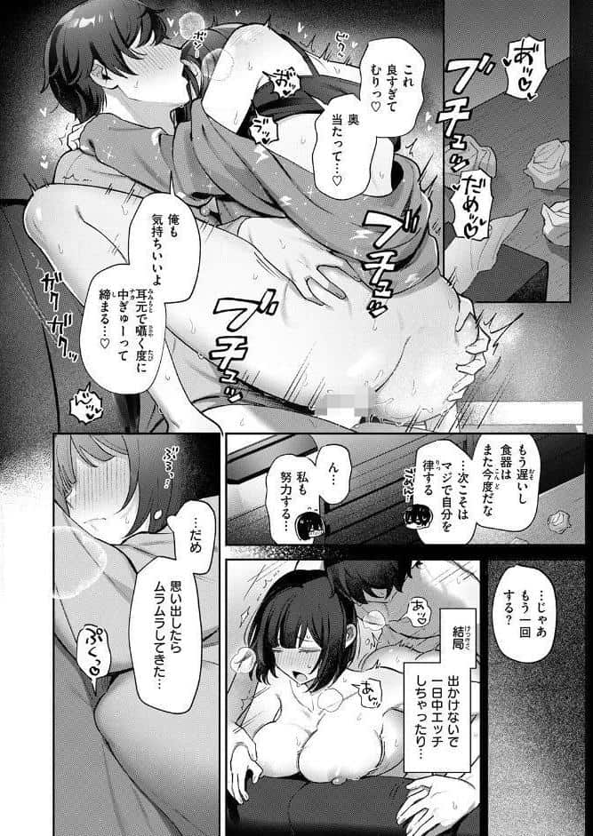 たりないふたり