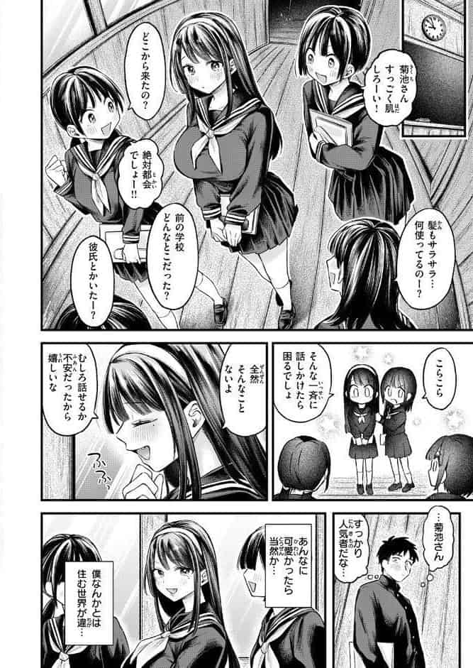 ゆきおんな hitomiエロ漫画raw(同人誌)無料サンプル画像004