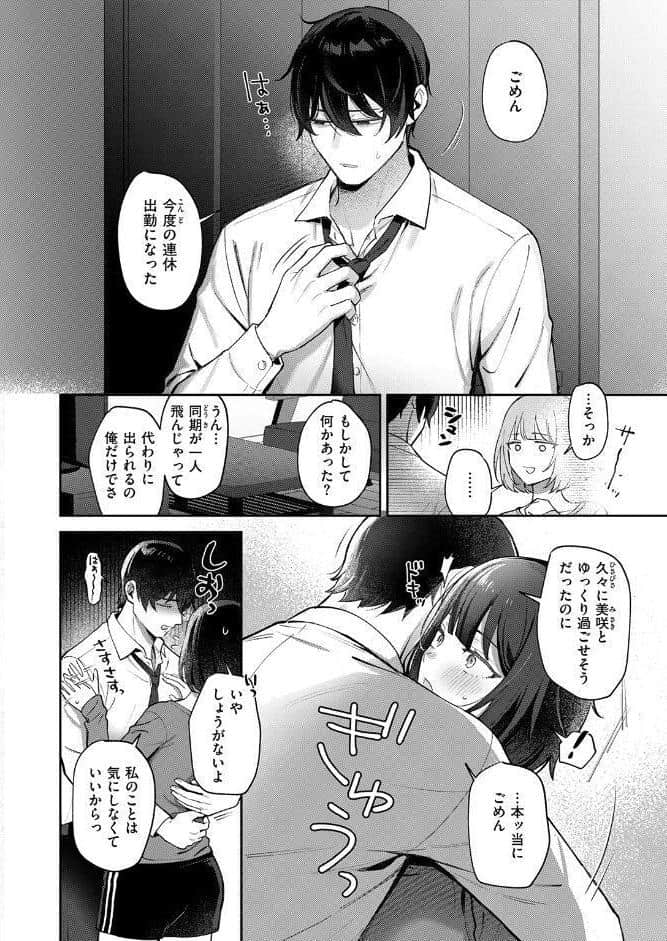 たりないふたり