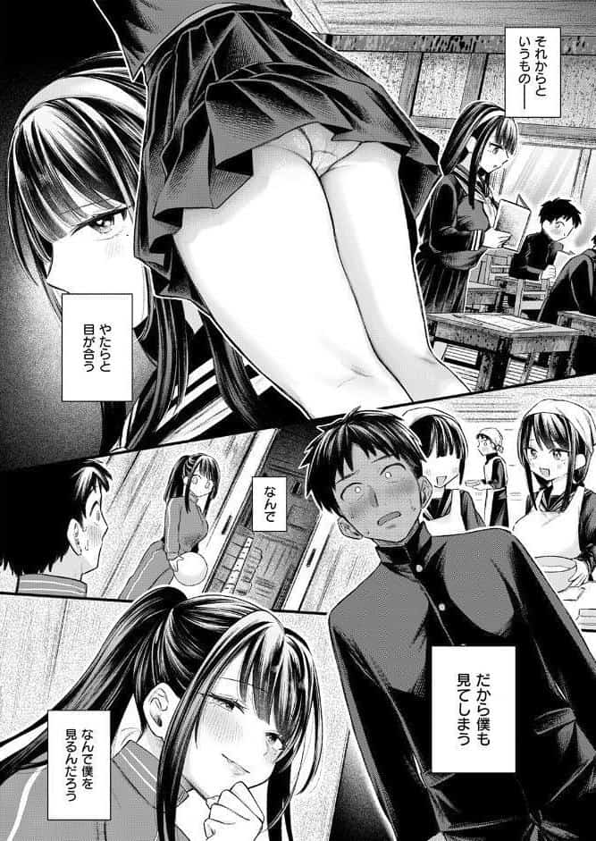 ゆきおんな hitomiエロ漫画raw(同人誌)無料サンプル画像006