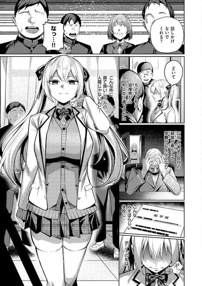 性処理係のエリーちゃん hitomiエロ漫画raw(同人誌)無料サンプル画像005