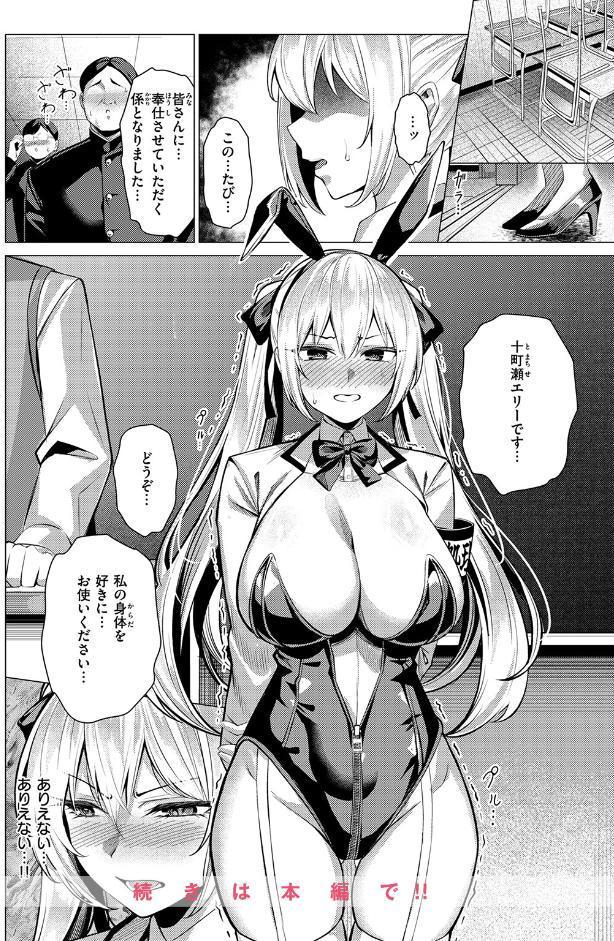 性処理係のエリーちゃん hitomiエロ漫画raw(同人誌)無料サンプル画像010