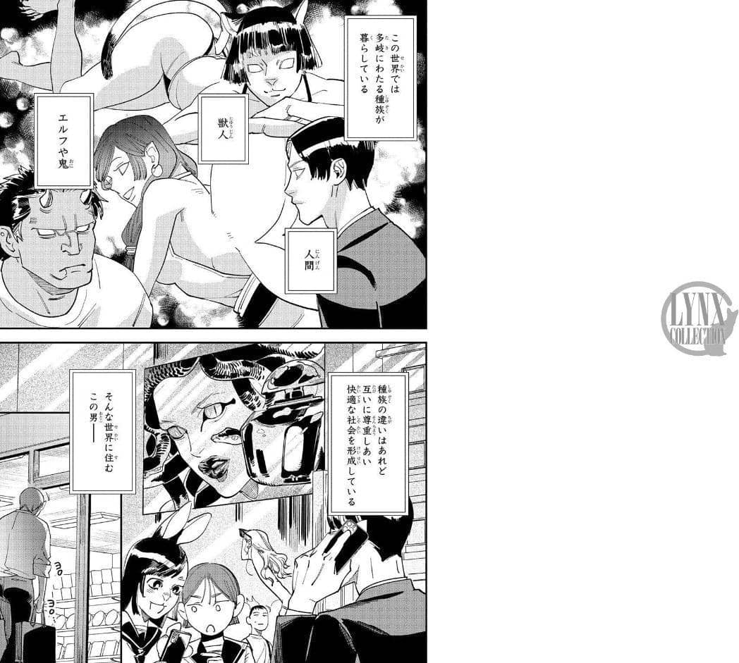 【R18版】 吸血鬼さん、淫魔のハジメテ差し上げます 【電子限定おまけ付き】