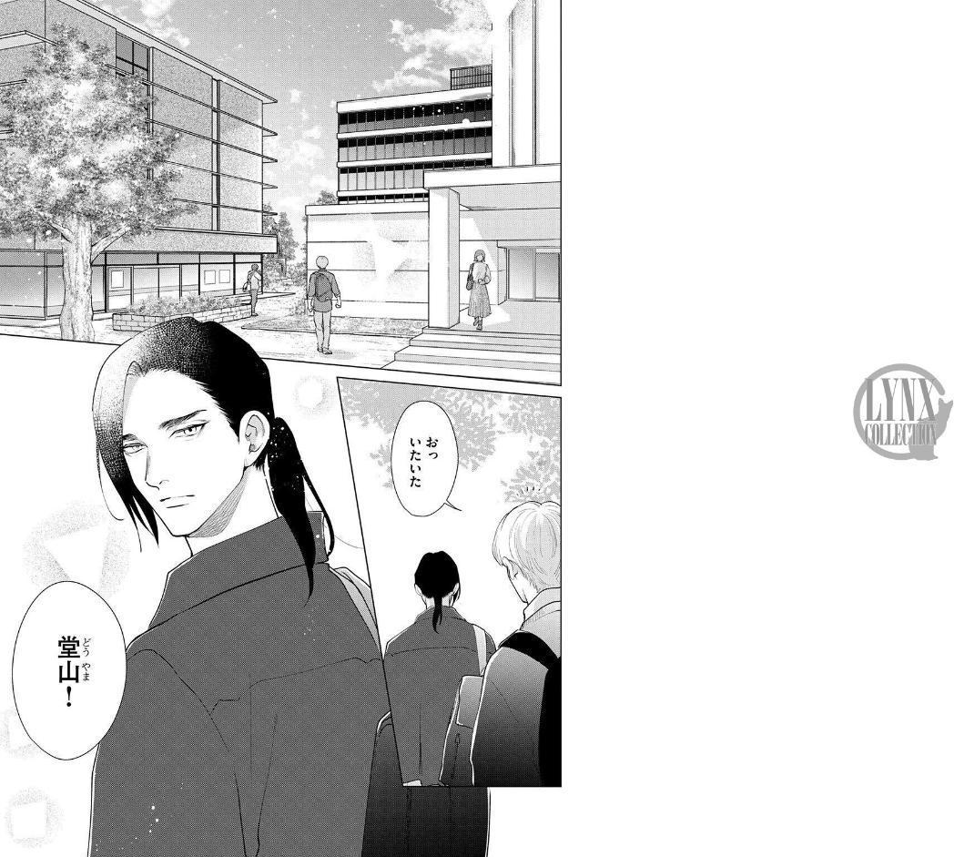 【R18版】 カリギュラの恋 サイドマスター 【電子限定おまけ付き】