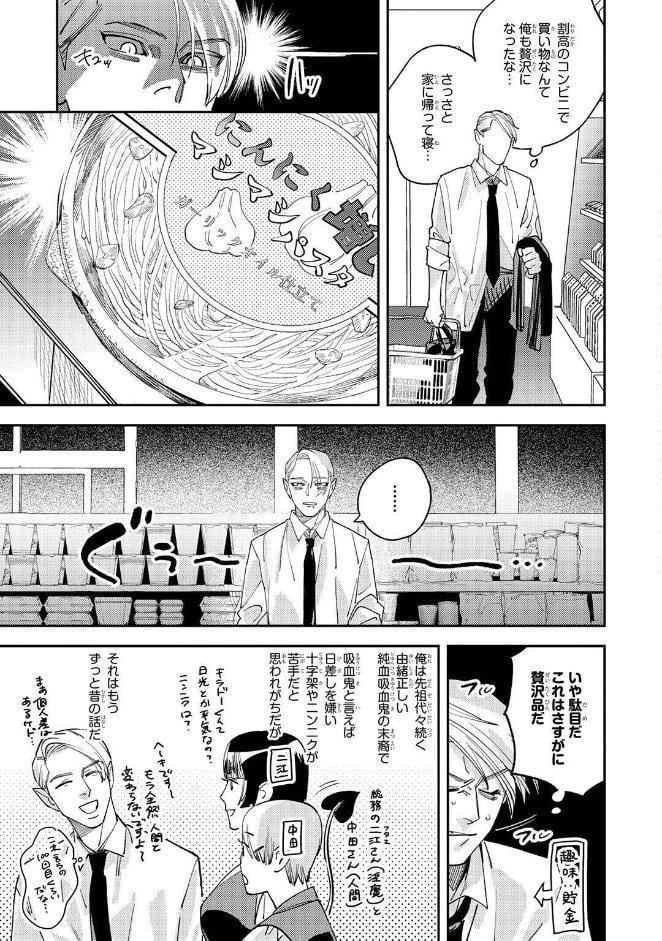 【R18版】 吸血鬼さん、淫魔のハジメテ差し上げます 【電子限定おまけ付き】