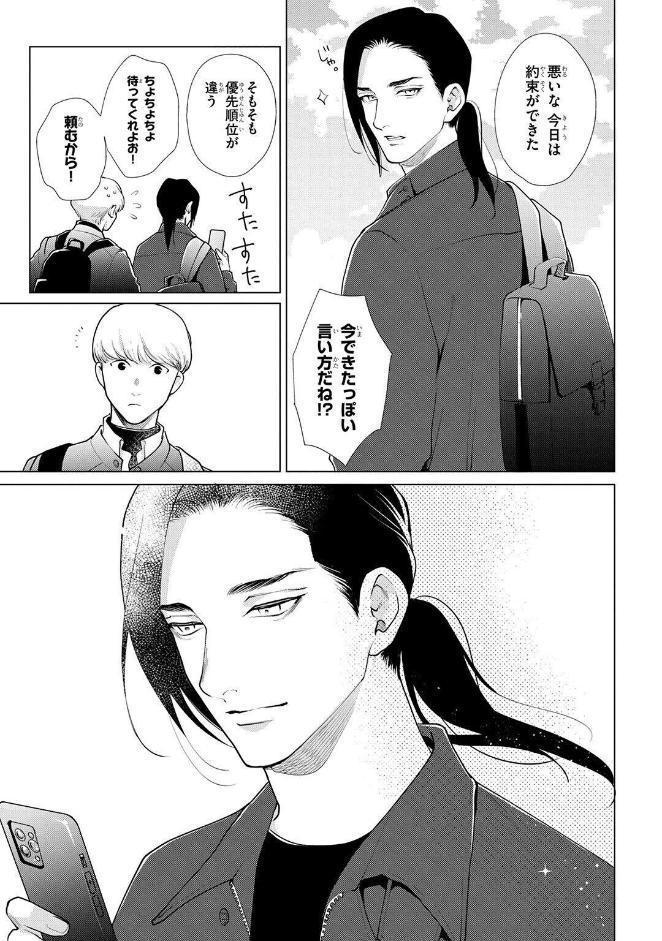 【R18版】 カリギュラの恋 サイドマスター 【電子限定おまけ付き】