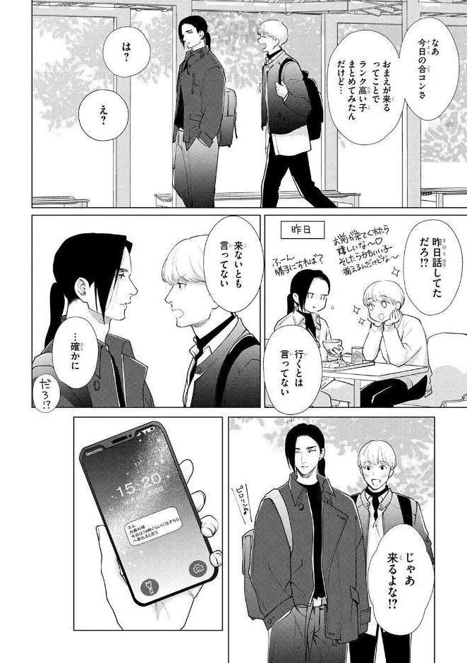 【R18版】 カリギュラの恋 サイドマスター 【電子限定おまけ付き】