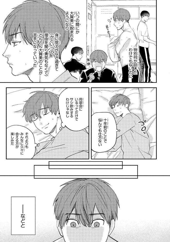 【R18版】 ケダモノ彼氏はご遠慮ください 【電子限定おまけ付き】