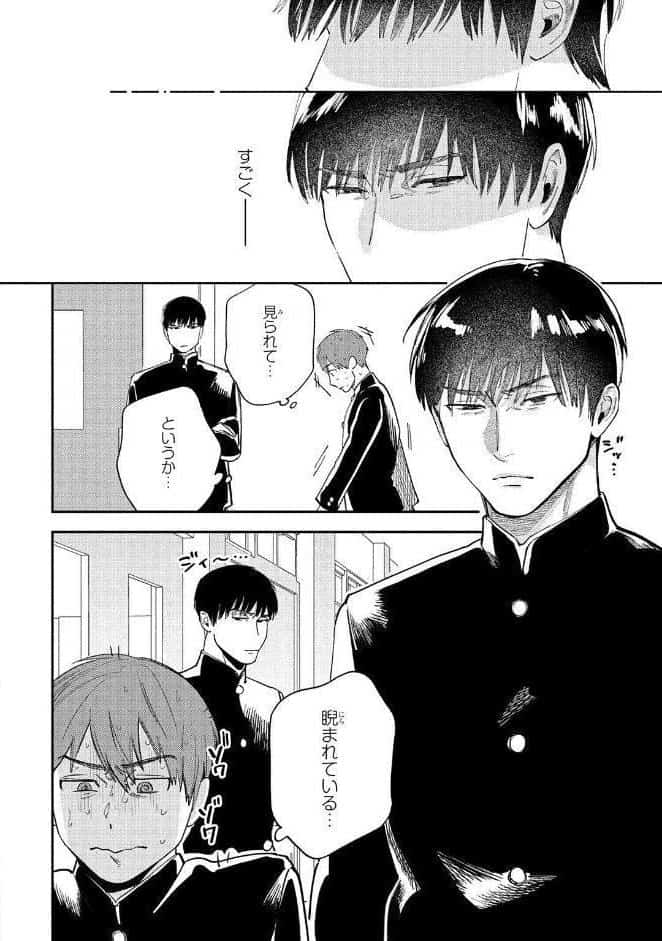 【R18版】 ケダモノ彼氏はご遠慮ください 【電子限定おまけ付き】